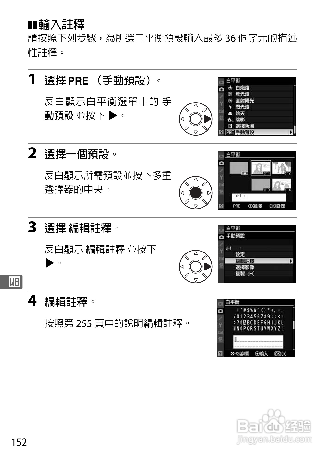 尼康D300S数码相机使用说明书:[18]