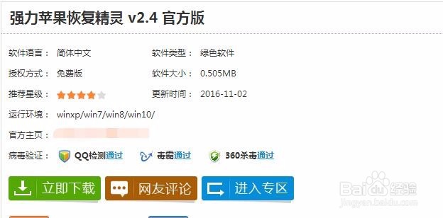 苹果手机换了怎么恢复通讯录联系人