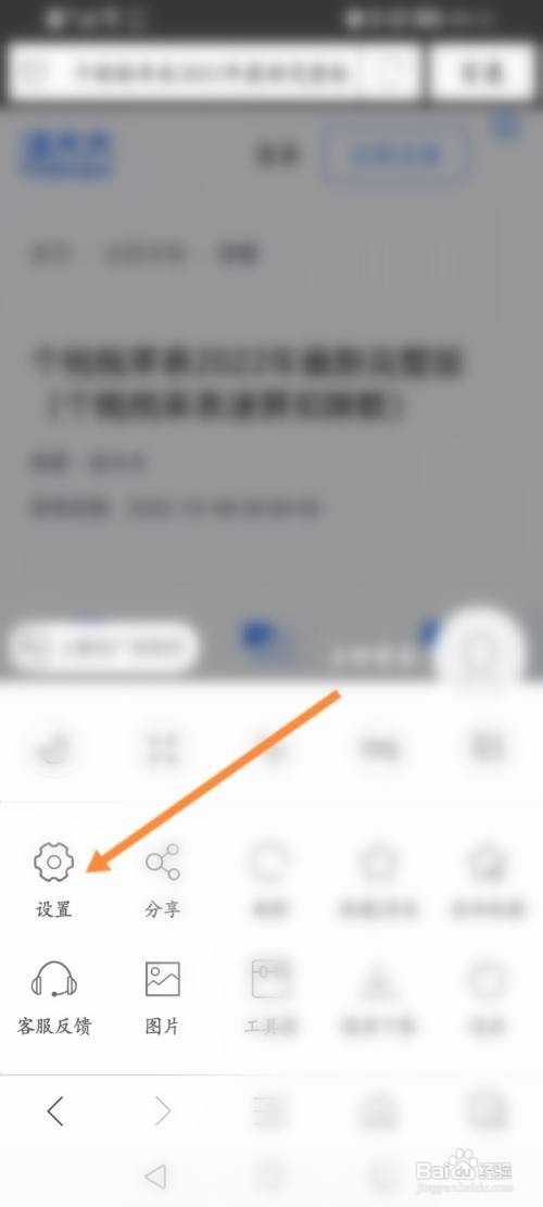 私密浏览器APP如何开启自动进入阅读模式功能