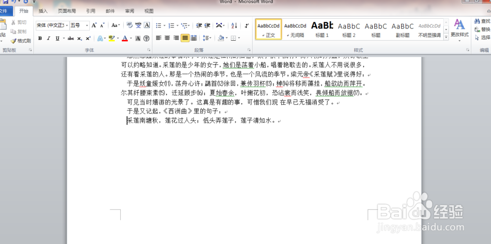 word如何设置项目符号