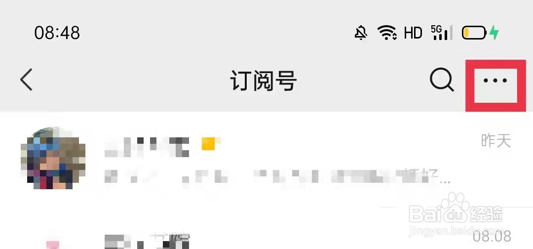 微信怎么查看订阅号消息的通知列表