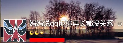 qq昵称字数长度限制怎么破