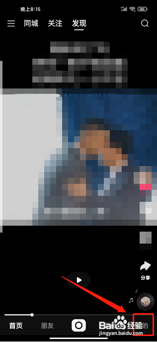 快手概念版APP怎么设置快手号