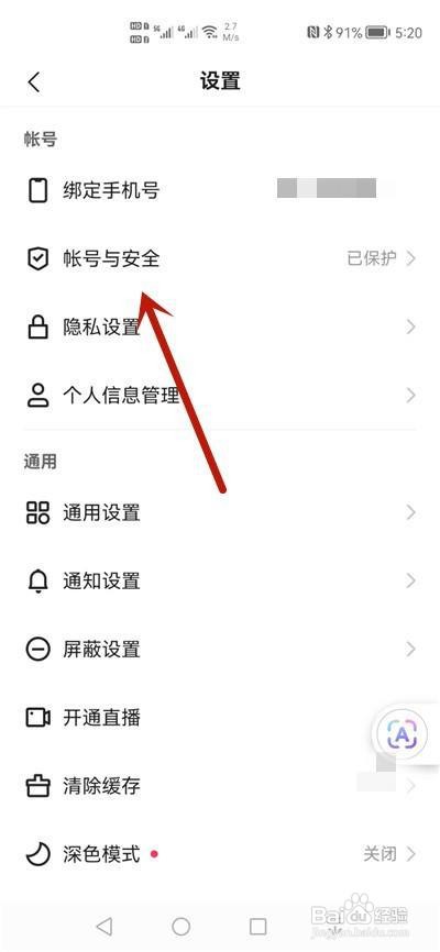 快手极速版怎么注销帐号