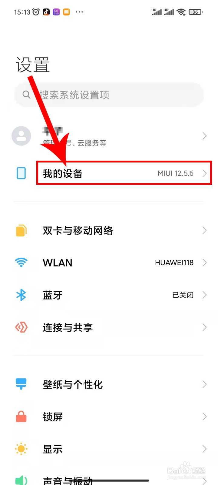 红米手机pedmi Notek9 Pro卡顿严重怎么办