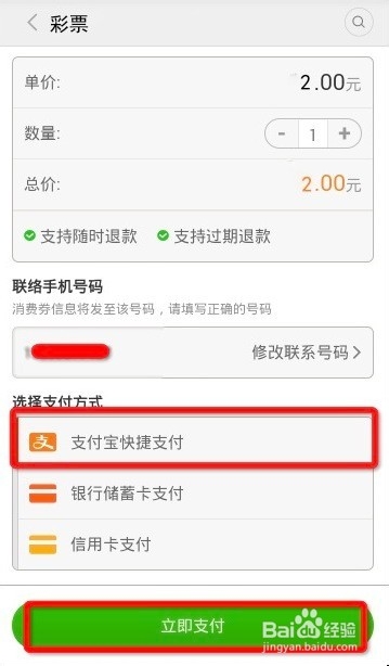 用支付宝怎么付款