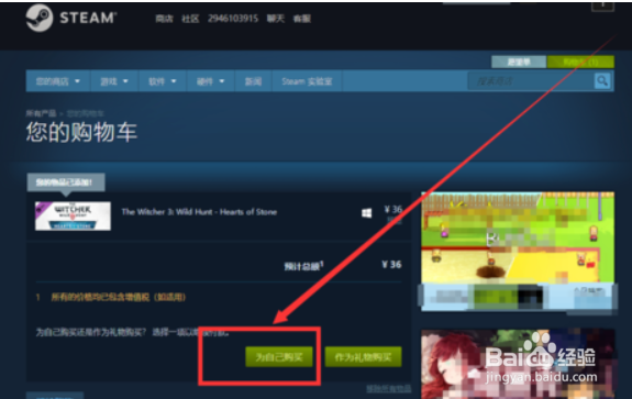如何在steam里购买游戏