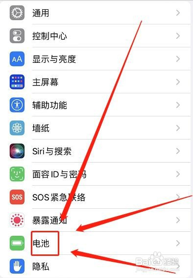 iPhone手机如何设置优化电池充电