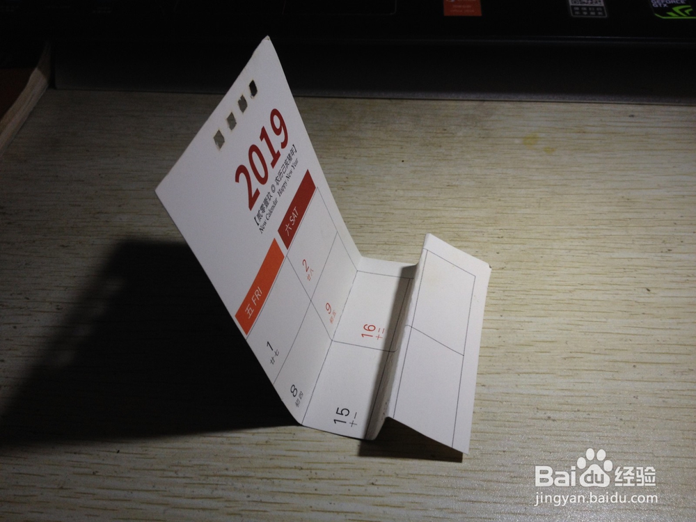 如何用硬卡纸折叠出一个简易手机支架