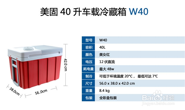 车载冰箱哪个好