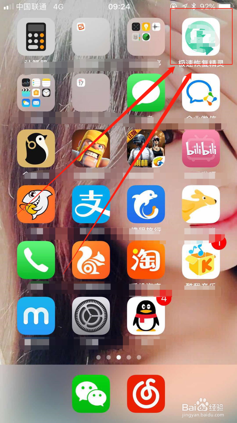 怎么恢复手机已经删除的照片