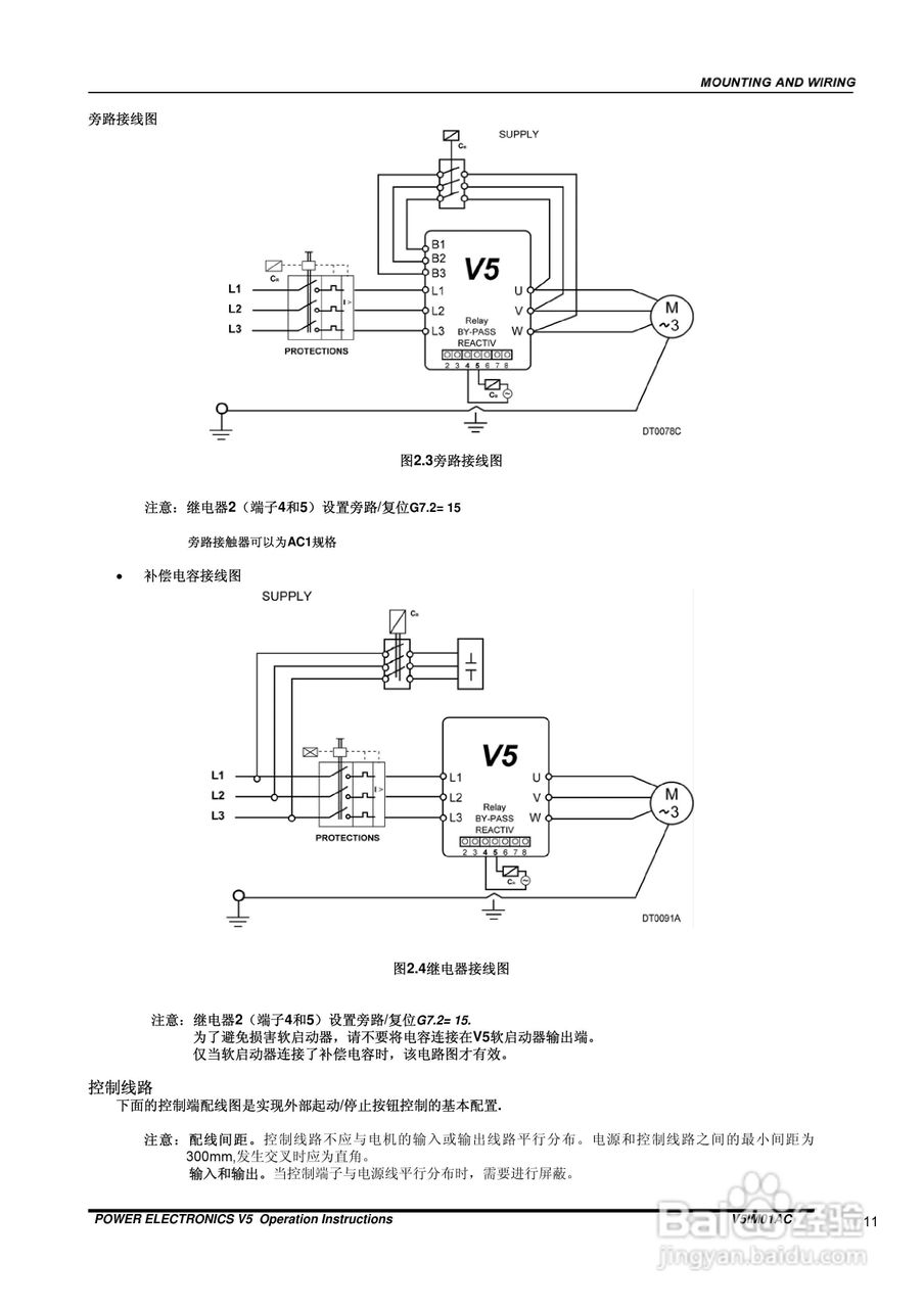 数字软启动器V5IM01AC用户手册:[2]