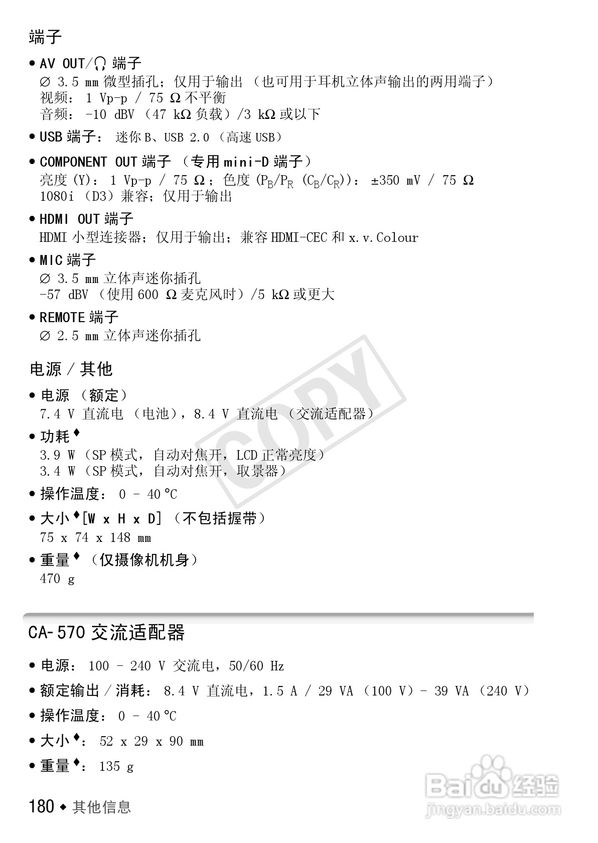 佳能LEGRIA HF S30数码摄像机使用说明书:[18]