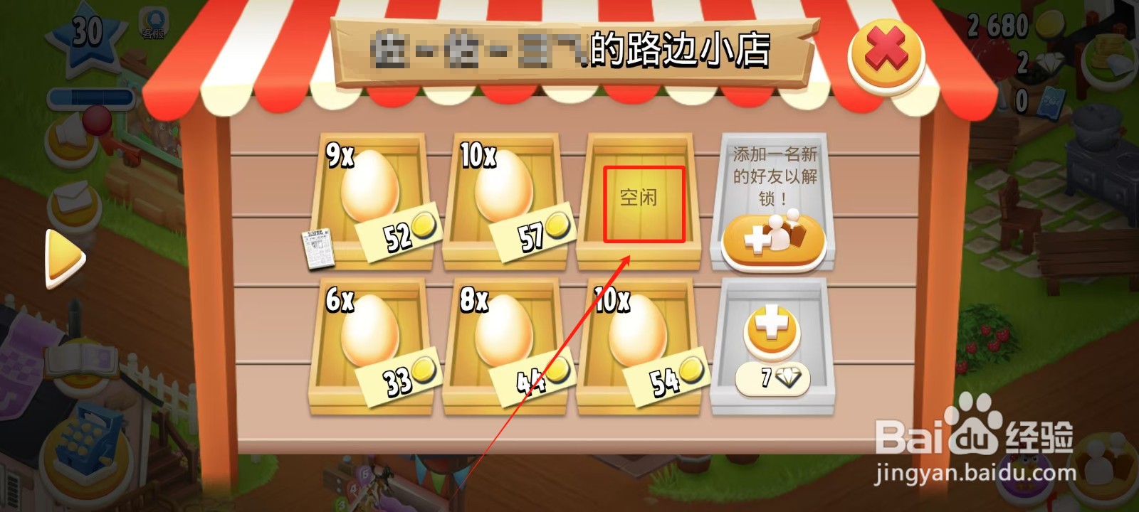 卡通农场怎样出售樱桃汁