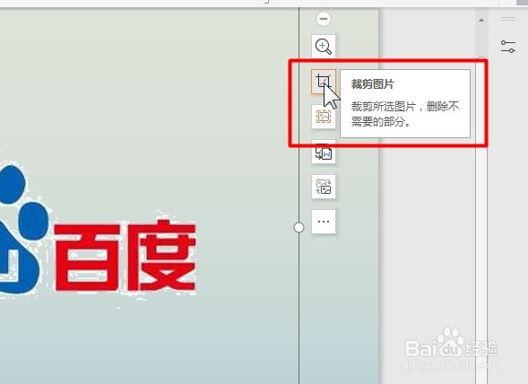 WPS PPT如何快速抠图
