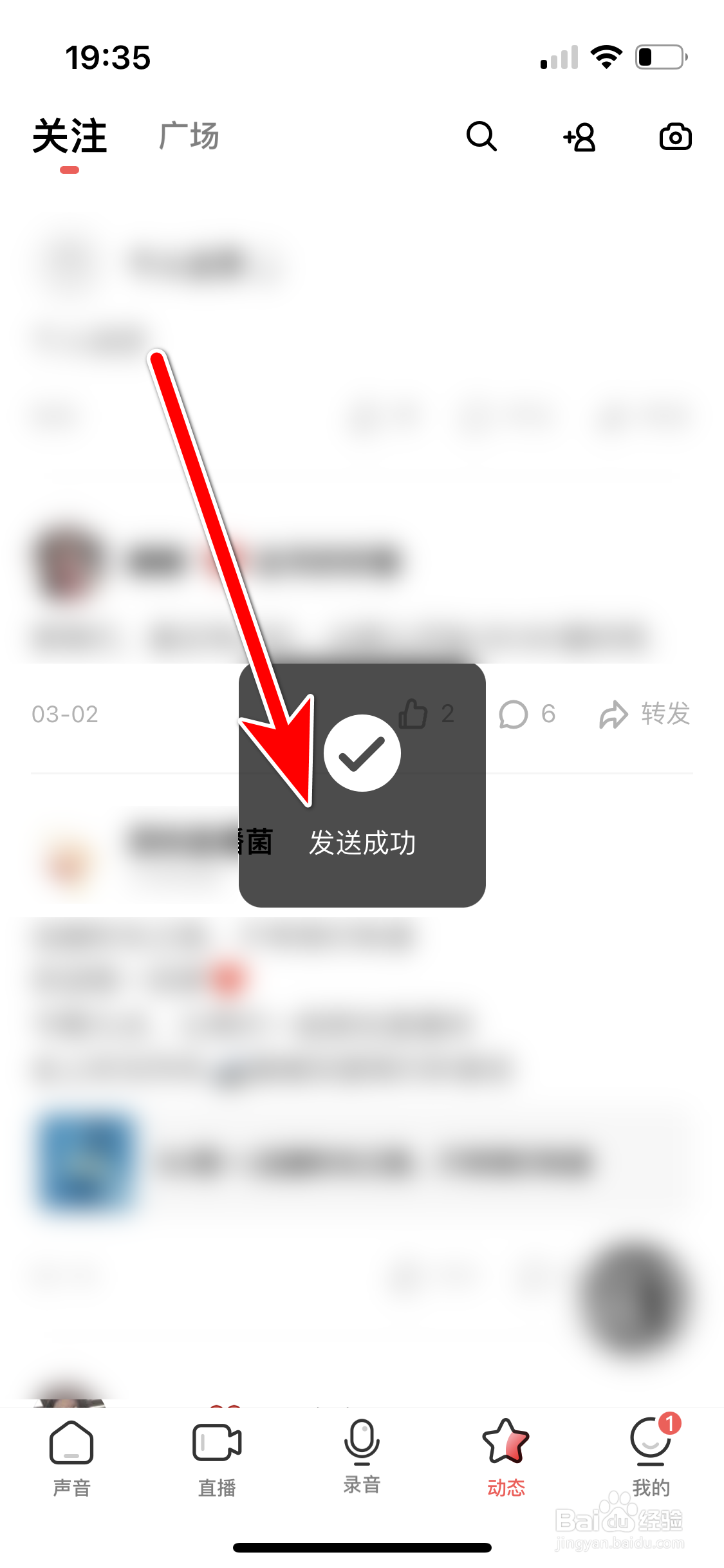 荔枝如何发布个人动态