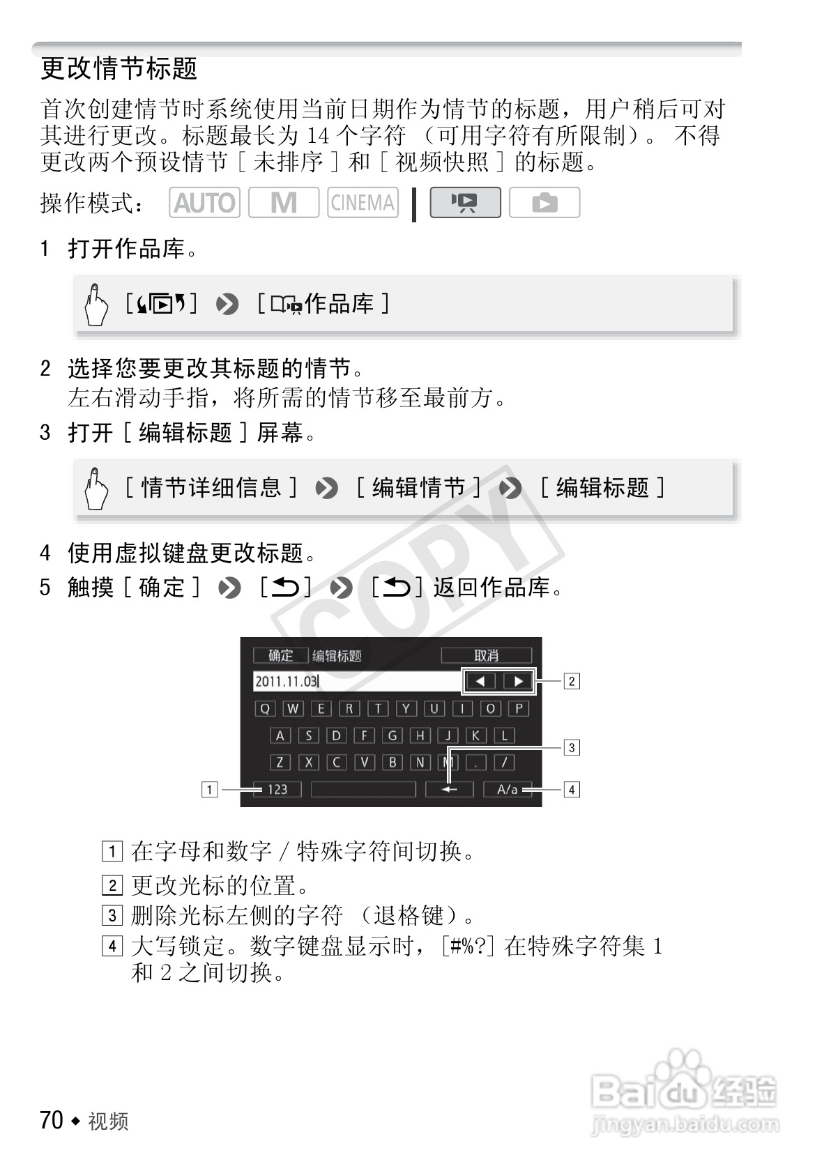 佳能LEGRIA HF M41数码摄像机使用说明书:[7]