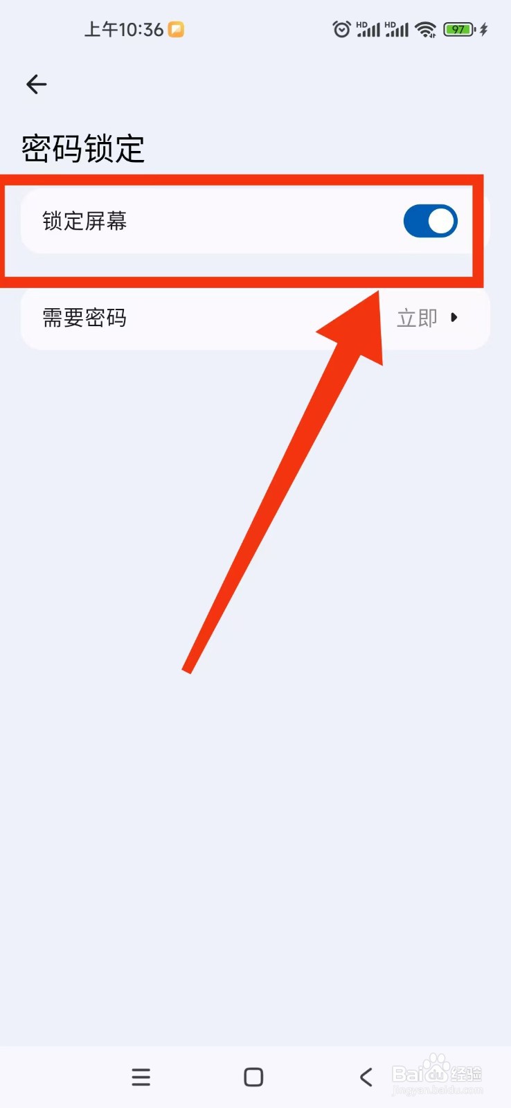 Mini记账APP怎么开启锁定屏幕功能