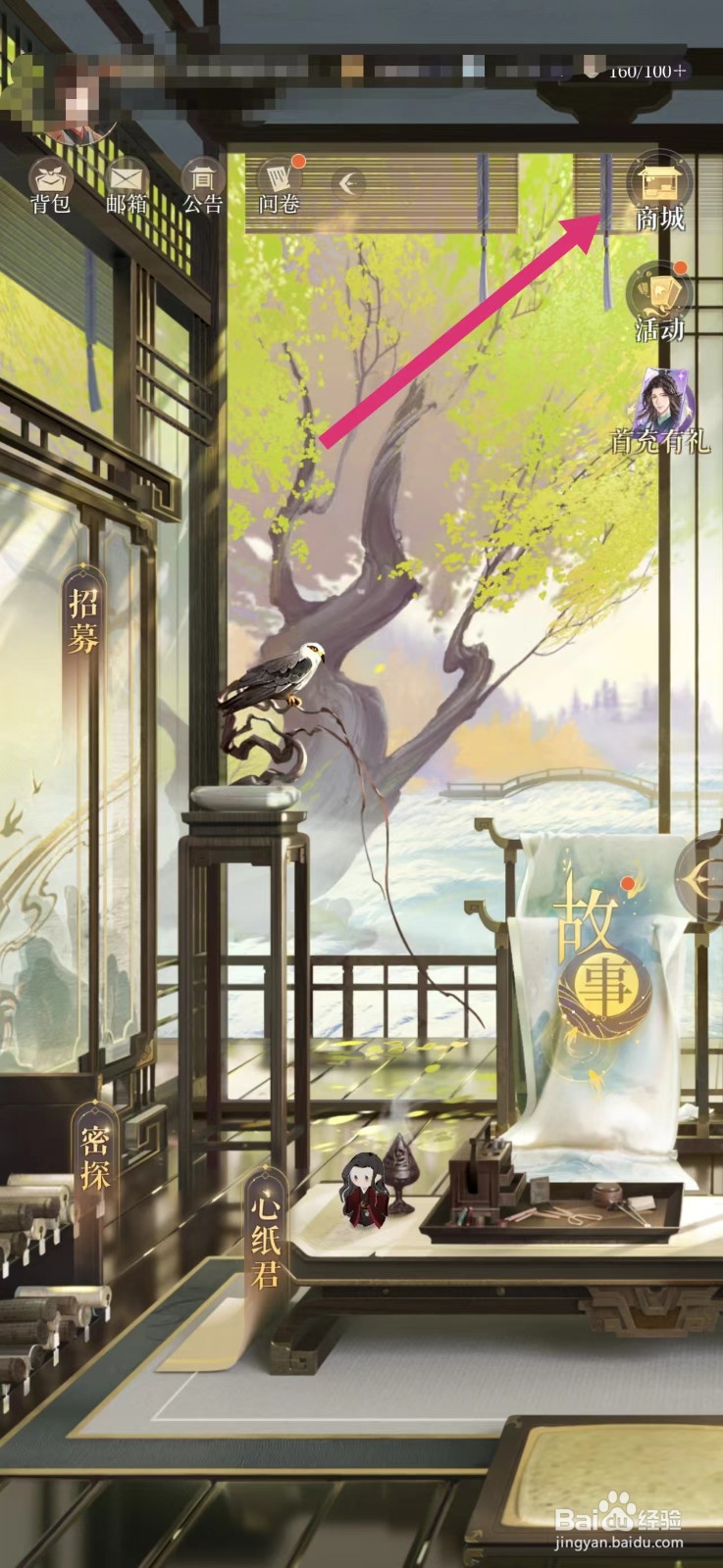 如鸢鸢羽怎么购买