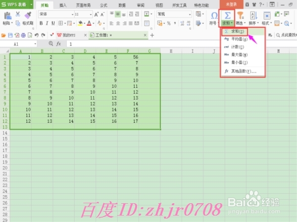 WPS表格如何批量求和