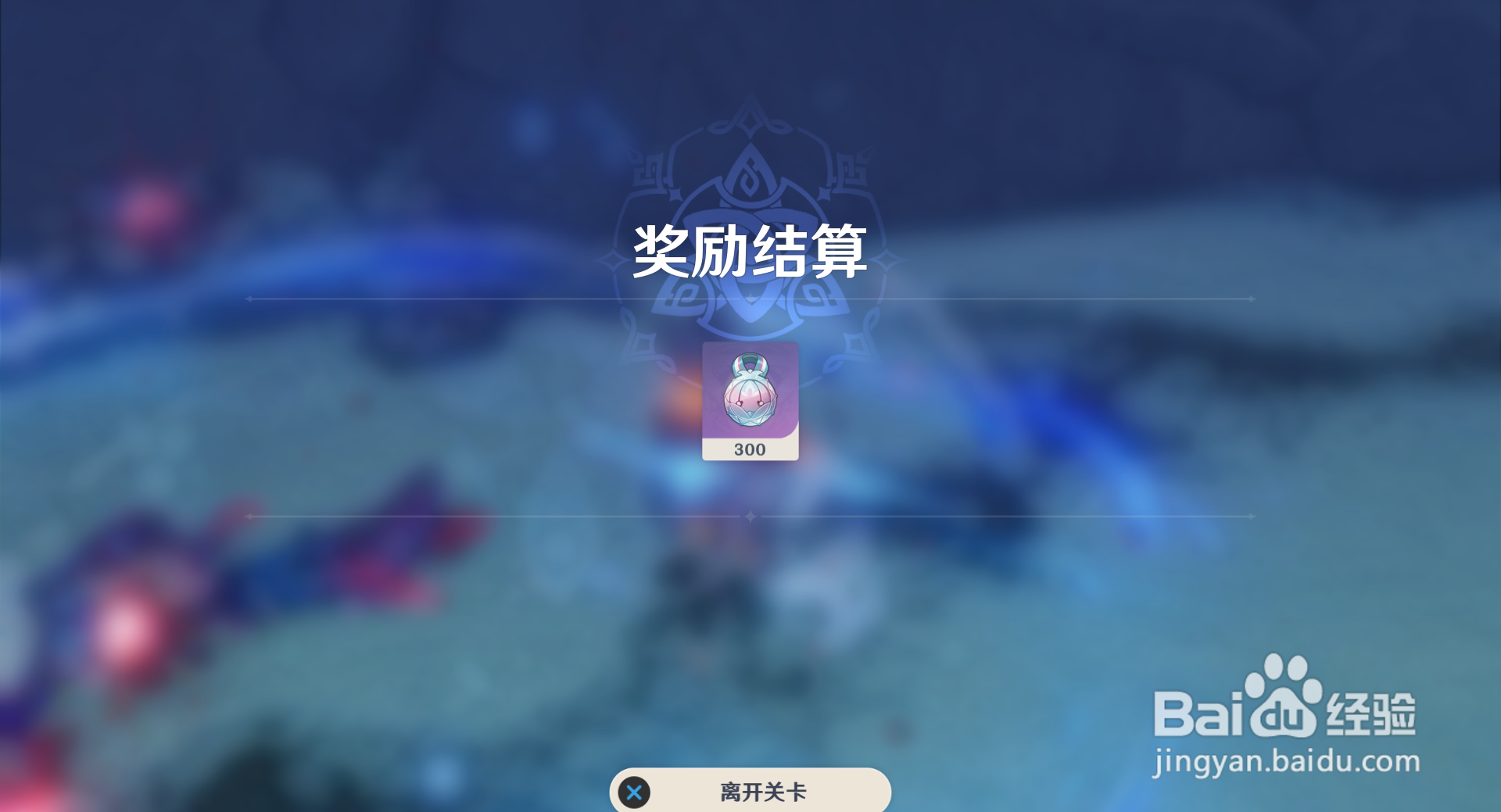 原神如何击败魔花召唤物