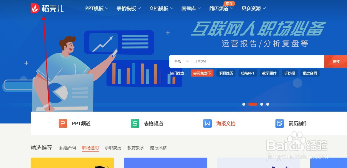 如何成为WPS的作者