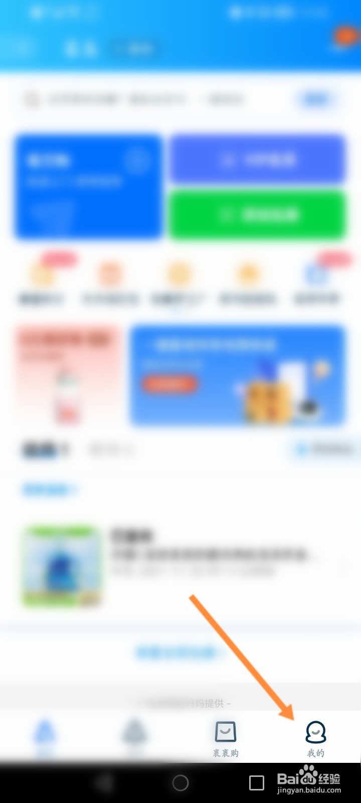 菜鸟怎么联系客服