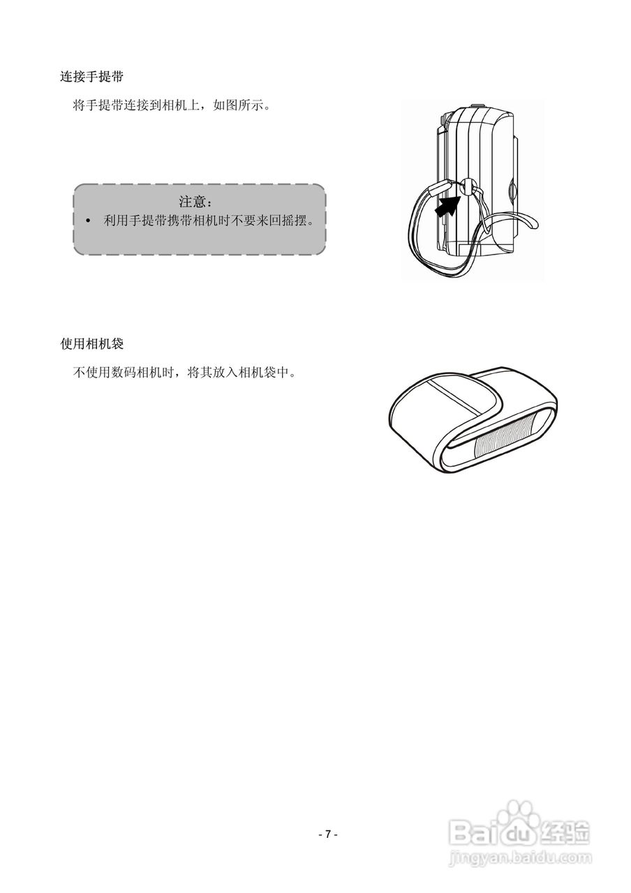 爱国者V1000数码相机使用说明书:[1]