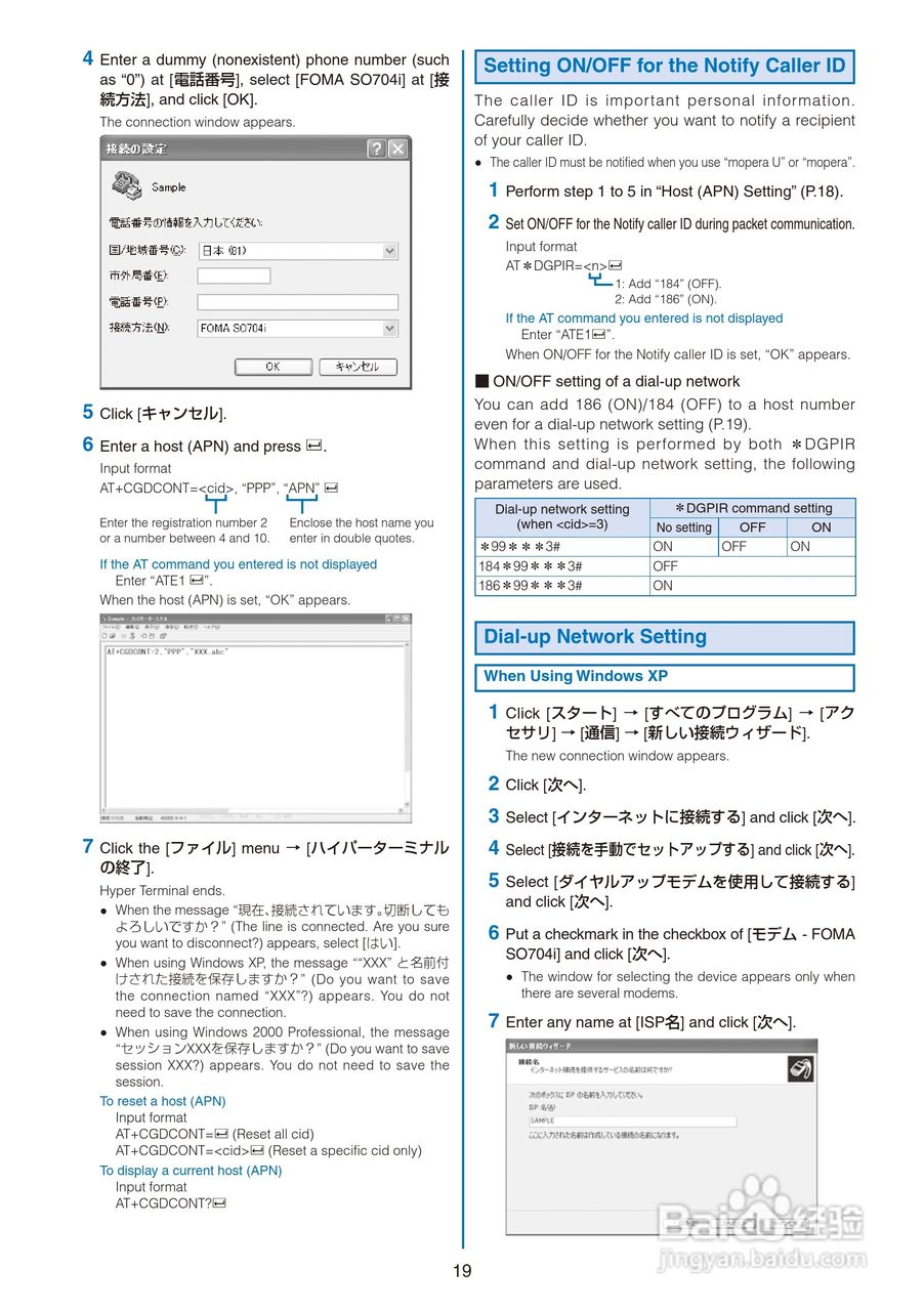DoCoMo SO704i移动电话说明书:[35]