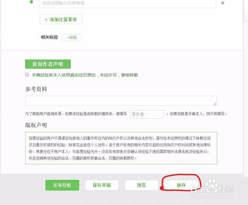 已经领取的百度悬赏经验怎么取消