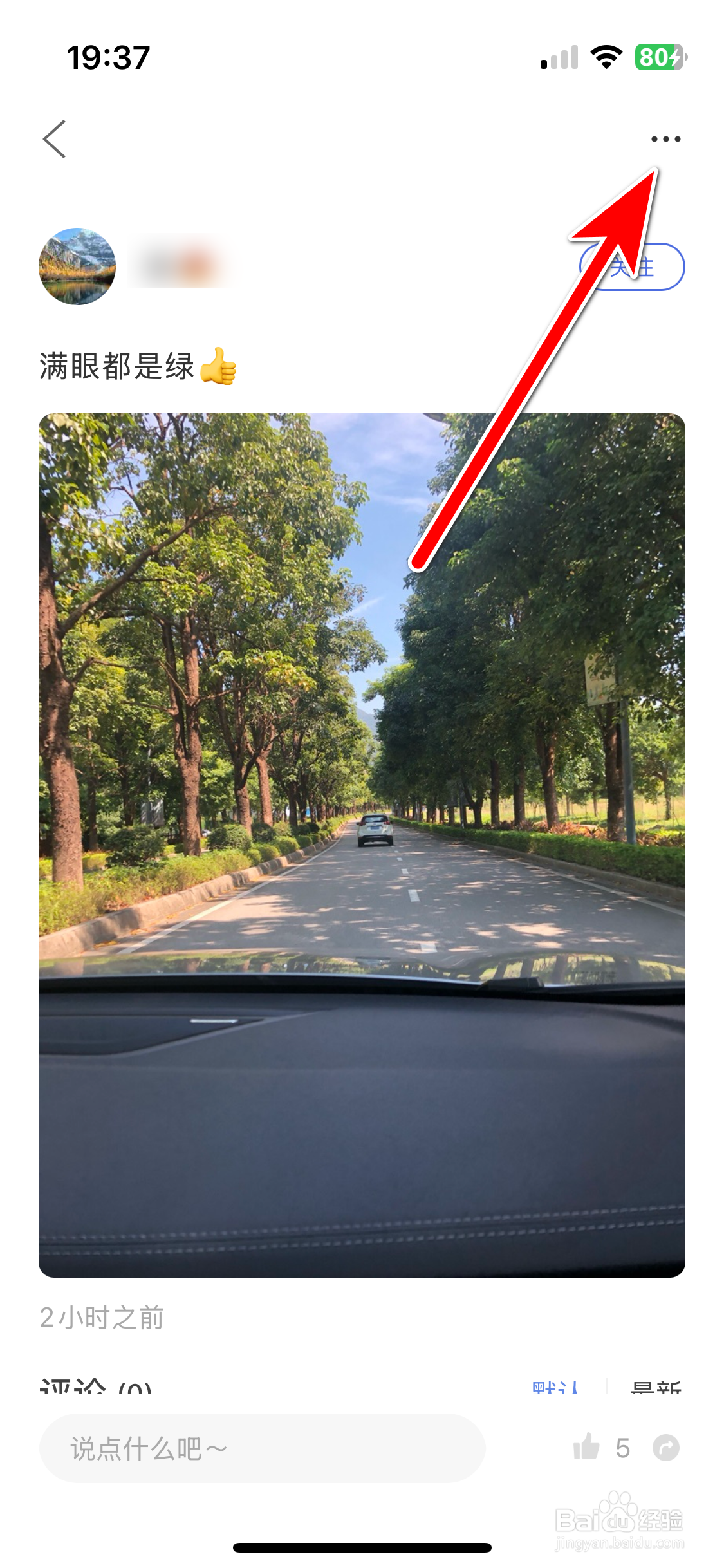 赛力斯汽车如何举报动态存在违规内容