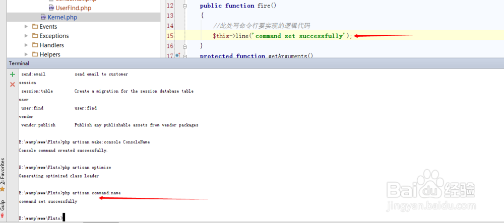laravel5 命令行模式开发