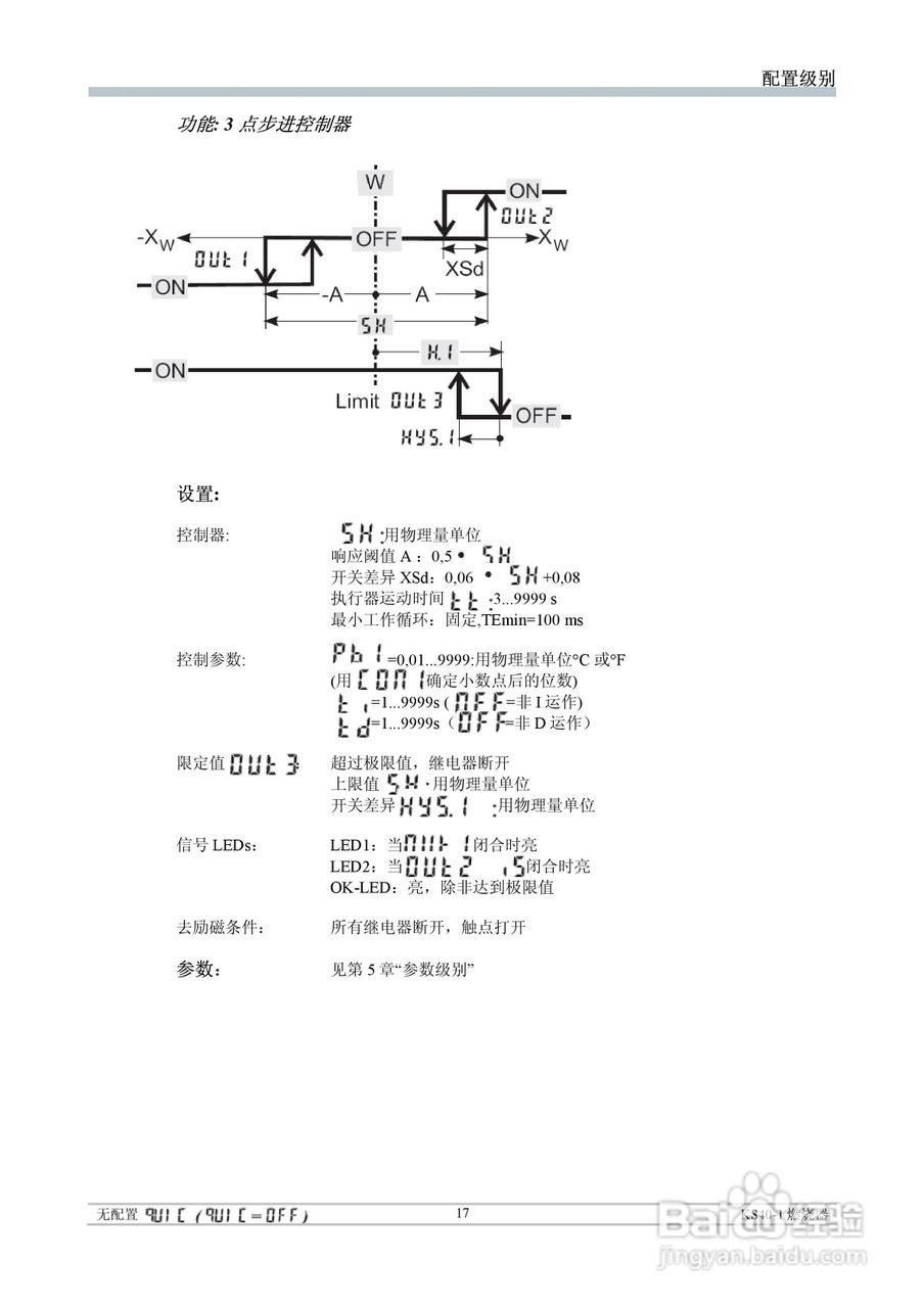 丹纳赫通用燃烧器控制器KS40-1中文操作手册:[2]