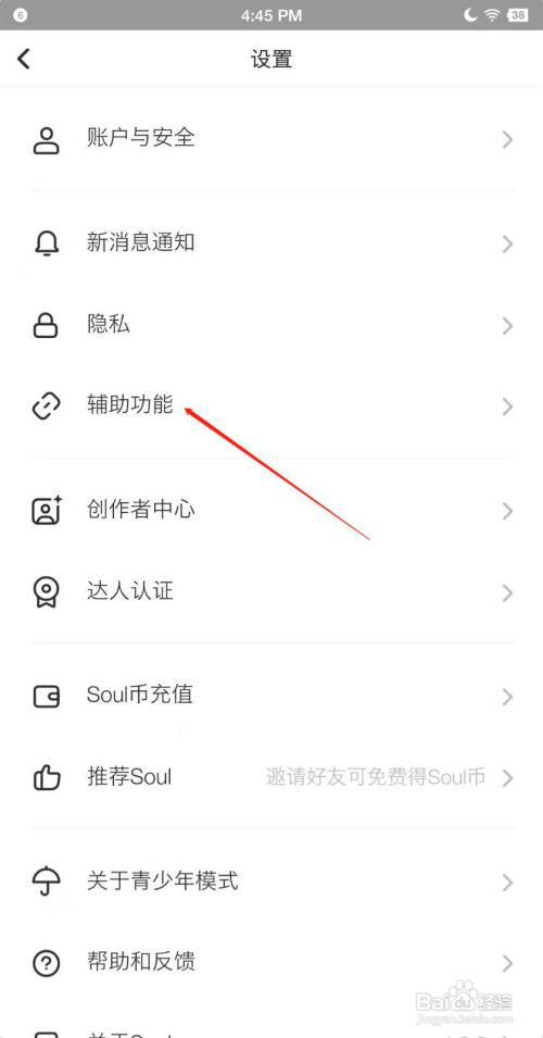 Soul怎么下载热门表情?
