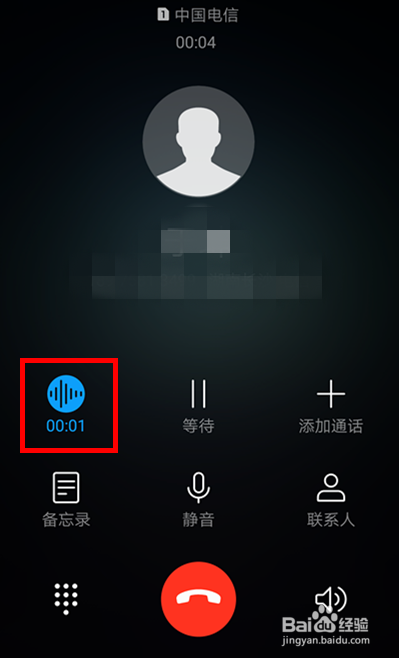 华为荣耀8手机如何设置电话录音