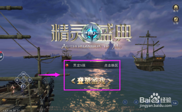 精灵盛典怎么购买宝石