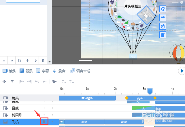 电脑录屏软件丨怎么锁定和隐藏元素对象