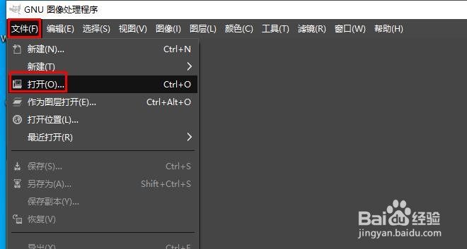 GIMP中如何利用去饱和度使彩色图像变为黑白图像