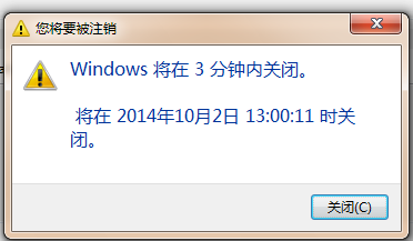 win 7怎样按时关机