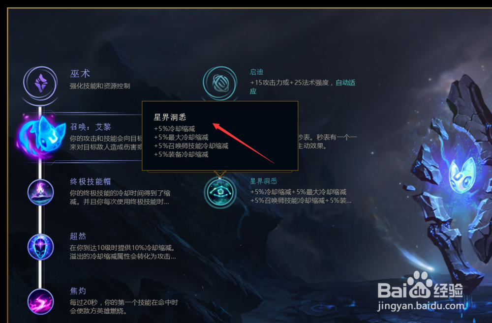 英雄联盟S8赛季唤潮鲛姬娜美天赋符文加点推荐?