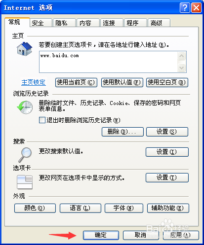 打开浏览器总是弹出搜狗网址导航怎么办