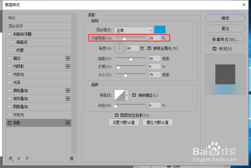 PS2020制作按钮弥散投影效果