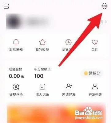 今日头条极速版如何设置字体大小