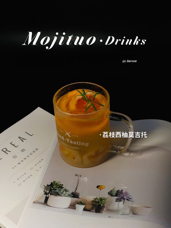 荔枝西柚莫吉托