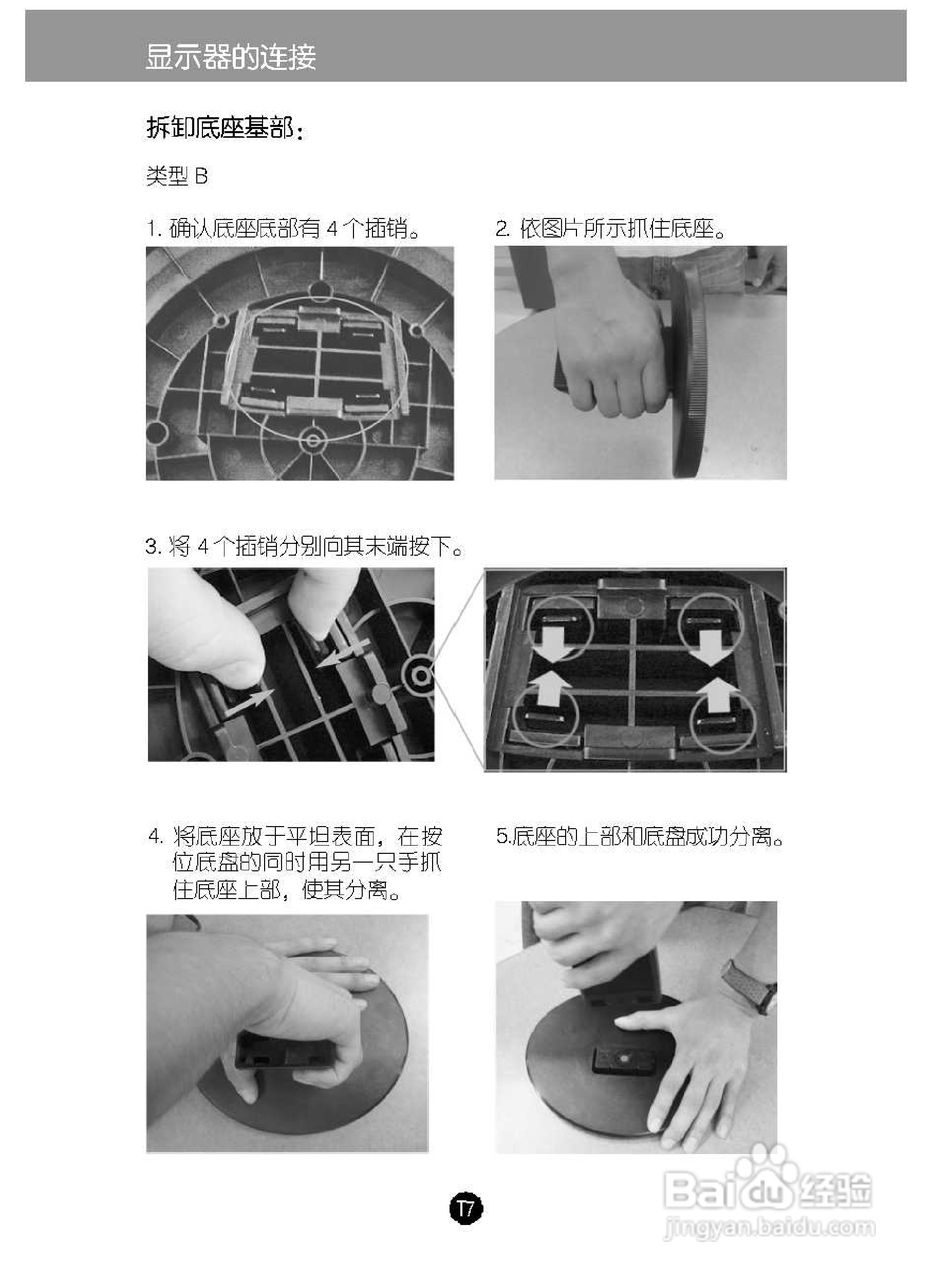 LG L194CWT液晶显示器使用说明书:[1]