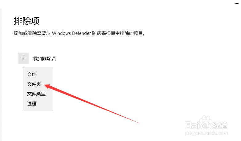 win10如何将应用听雨阁助手添加到信任列表