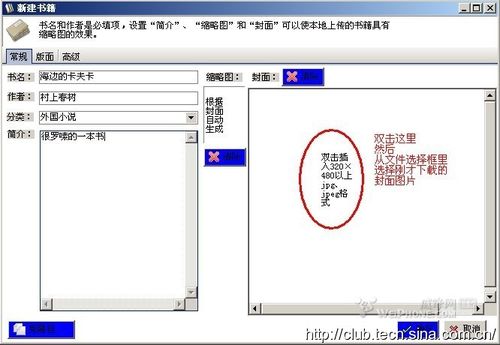 怎样用ipad制作电子书