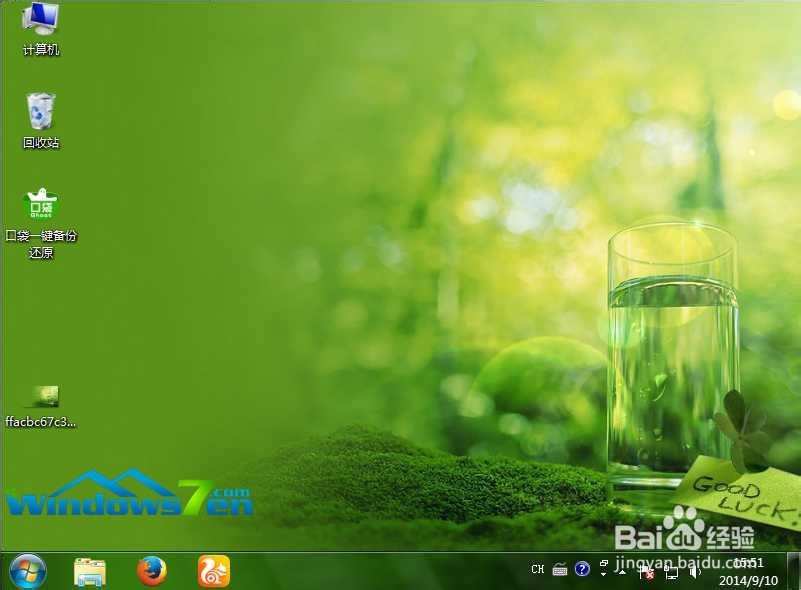 win7系统提示非正版该如何激活