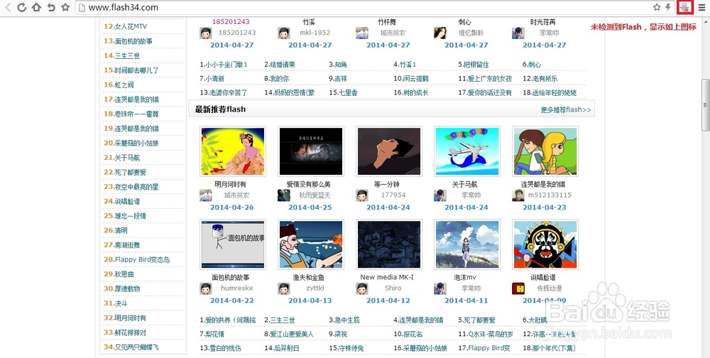 怎么下载Flash视频