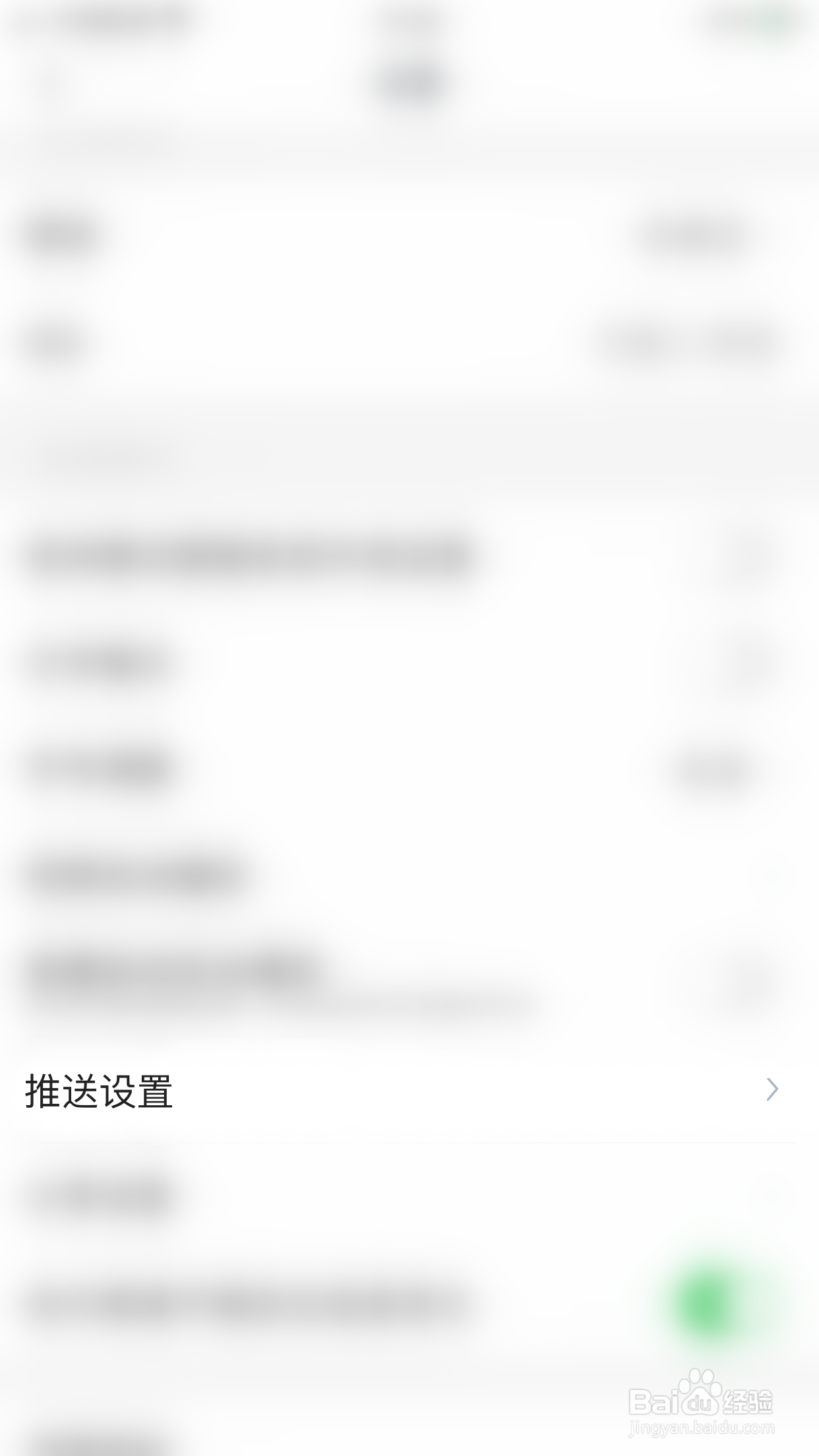 腾讯新闻如何关闭接收企鹅号更新推送
